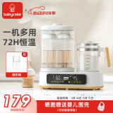 Baby Color恒温水壶婴儿奶瓶消毒器带烘干宝宝调奶暖奶温奶器二合一消毒锅 【一机多用】1.5L大容量+底盘可拆洗