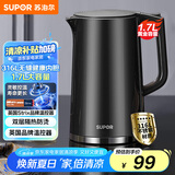 苏泊尔（SUPOR）电水壶热水壶 1.7L全钢无缝内胆 双层防烫电热水壶 316L不锈钢烧水壶 SW-17J416L