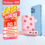 羽博（Yoobao）迷你充电宝10000毫安时可爱小巧便携移动电源5v2a双输出飞机可携带适用苹果华为小米安卓手机通用 莓莓恋语【苹果+Type-c输入口】