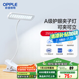 欧普（OPPLE）led触控调光充电夹子台灯大学生床头卧室宿舍床头灯儿童家用 小博