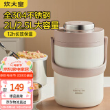 炊大皇304不锈钢保温提锅2.5L大容量真空保温桶多层焖烧便携便当饭盒