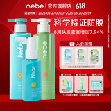 Nebe防脱固发洗发水护养头皮控油去屑蓬松柔顺人参根侧柏叶洗发露男女 防脱洗发水+固发精华液+护发素
