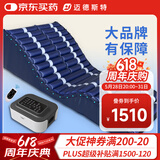 迈德斯特防褥疮气垫床医用瘫痪病人防褥疮气床垫老人久卧可翻身护理垫 F04