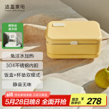 适盒（A4BOX）保温饭盒加热饭盒电热饭盒热饭神器日式便当盒蒸饭器便携插电带饭神器智能加热饭盒 0.8L 来米黄【全配】加热底座+饭盒