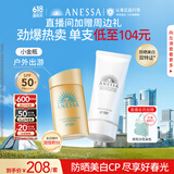 安热沙（Anessa）小金瓶防晒乳60mL+美白清透防晒啫喱90g高倍防晒防水防汗