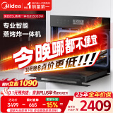 美的（Midea）蒸烤箱一体机嵌入式家用蒸烤箱55L大容量蒸烤一体机 APP智控搪瓷内胆蒸箱烤箱蒸烤炸三合一BS5053W