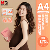 晨光（M&G）产检收纳册孕检报告单孕妈妈资料袋孕期怀孕记录册活页本便携b超a4体检单 初樱粉 ADM945AA