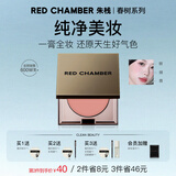 朱栈（red chamber）rc多用膏腮红眼影修容唇膏口红 间纯