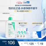 适乐肤（CeraVe）氨基酸洁面啫喱236ml(混油敏感肌洗面奶洁面乳男士女士护肤品)