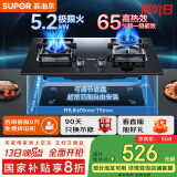 苏泊尔（SUPOR）燃气灶煤气灶具双灶[家电国家补贴至高20%]5.2KW猛火 65%热效率 嵌入式可调节底盘 DB28液化气