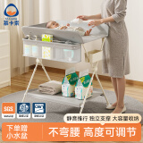 慕卡索尿布台婴儿护理台宝宝多功能床新生儿换尿布操作台可调高静音推行 歌蕾灰/升降款(配轮子+小水盆)