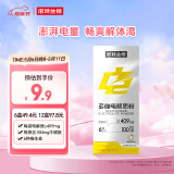 诺特兰德多维电解质粉 运动骑行马拉松电解质冲剂【3克*7条/盒】柠檬味