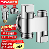 橱卫帮（CVBAB）角阀三通一进二出洗衣机水龙头接头一分二上下开双控分流器CV1717