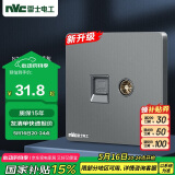 NVC雷士电工 开关插座 六类电脑电视插座 86型墙壁面板 N25雾感灰