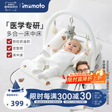 imomoto婴儿床中床哺乳枕斜坡枕新生儿防吐奶喂奶枕0-3岁宝宝睡眠神器 【附带定型枕+玩具架】 布莱恩熊