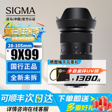 适马（SIGMA） 28-105mm F2.8 DG DN ART全画幅微单相机镜头 大光圈标准变焦镜头 索尼E口 官方标配【下单即送豪礼】
