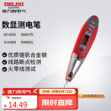 德力西电气数显测电笔多功能感应电工测电笔验带照明 12-250V
