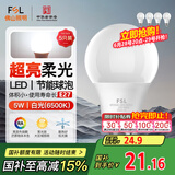 FSL佛山照明LED灯泡节能灯大螺口球泡5W白光6500K5只装 