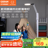 欧司朗台灯护眼学习灯学生全光谱台灯防蓝光LED立式阅读落地灯