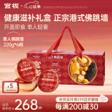 官栈 港式佛跳墙 加热即食花胶鸡 鱼胶花胶海鲜滋补火锅 佛跳墙 1320g （佛跳墙6碗礼盒）