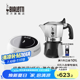 比乐蒂（Bialetti）【官方正品】摩卡壶 双阀高压手冲咖啡壶意式浓缩手动咖啡机送礼 2杯份+2.0电陶炉(雅白色) 100ml