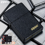ZIPPO打火机黑冰150腾龙芝宝煤油防风定制简薇送父亲实用礼物七夕男友 黑裂漆标志