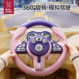 妈宝孖宝方向盘玩具仿真副驾驶儿童宝宝汽车载后座模拟婴幼0-1岁2女孩益智