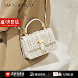 CAHOE KULLO官网包包女包轻奢侈2025新款单肩包女士斜挎包品牌小手提包马鞍包 小香白-小众ck女包生日礼物送闺蜜 夏季实用走心高级感送妈妈