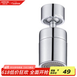 箭牌（ARROW）防溅头延伸器增压通用万向旋转转接头起泡器过滤出水嘴AE5942-W