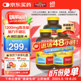 Nature Made天维美深海鱼油软胶囊1200mg 中老年成人220粒*3瓶 呵护心脑眼