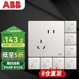 ABB开关插座面板 10A错位斜五孔插座八只装 轩致系列 白色 AF205*8