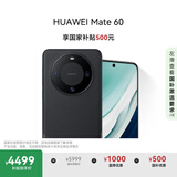 HUAWEI Mate 60 国家补贴500元 12GB+512GB 雅丹黑 超可靠玄武架构 华为鸿蒙智能手机