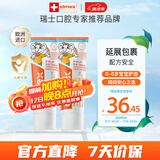 ELMEX艾美适宝宝儿童牙膏0-6岁奥拉氟专效防蛀 50ml*2支装套装