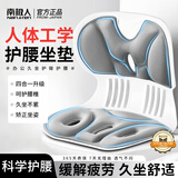 南极人（Nanjiren）护腰坐垫腰部支撑人体工学椅靠背一体久坐办公坐姿矫正哺乳神器