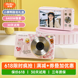彩族（CAIZU）【小黄鸭礼物礼盒】学生数码相机 入门级高清旅游校园卡片机平替CCD相机 可传手机儿童照相机64G粉