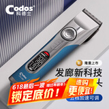 科德士980深湖蓝色电推子理发器电推剪充电式电动剃头刀剪头发廊专业专用