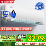 格力（GREE）新风空调 1.5匹云舒氧1级能效 壁挂式卧室挂机风不吹人 省电空调KFR-35GW/NhHf1BAj 家电国家补贴