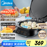 美的（Midea）电饼铛家用 下可拆洗双面加热加深大火力40mm加深34cm烙饼煎饼锅三明治早餐机煎烤机电饼档JKE3483