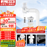 潜水艇（Submarine）洗脸盆下水管下水器套装铜质去水器带防臭塞防返味SQ-11C带溢水口