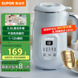 苏泊尔（SUPOR）家用豆浆机 0.8L2~3人小型便携细腻免滤全自动免煮多功能料理机早餐机 DJ08B-P59E国家补贴