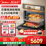 美的（Midea）嵌入式微蒸烤一体机GR6S石墨烯涡轮热风温湿智控微蒸烤炸炖5合一纯平全嵌55L烤箱 美的知味2.0R6S