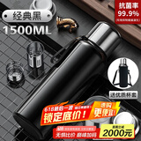 慕馨（moosen）保温杯男士大容量316不锈钢茶水分离泡茶水杯子车载壶定制刻字 抗菌款1500ml经典黑-杯套杯刷