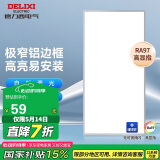 德力西（DELIXI）集成吊顶厨卫灯Ra97高显指平板灯铝扣厨房浴室照明灯雾银24W