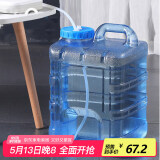 全适pc饮水桶纯净水桶功夫茶储水桶蓄水桶茶台泡茶用户外桶20升立式桶