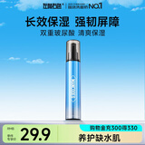 左颜右色玻尿酸保湿喷雾水100ml控油保湿滋润柔肤水须后水爽肤水护肤