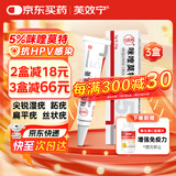 芙效宁 咪喹莫特乳膏 5g：0.25g/盒 3盒装