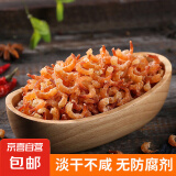 金钩海米 淡干虾仁干虾米 煲汤火锅海产干货 金钩海米250g 源头直采包邮