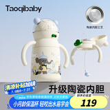 taoqibaby婴儿保温杯水杯儿童吸管杯水壶宝宝学饮杯陶瓷内胆防摔水杯