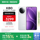 小米 REDMI K80 国家补贴 第三代骁龙 8 6550mAh大电池 澎湃OS 雪岩白 16GB+1TB 红米5G手机