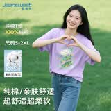 真维斯（Jeanswest）薄荷绿纯棉短袖t恤女士2026新款夏季潮流大码女装半袖宽松上衣服